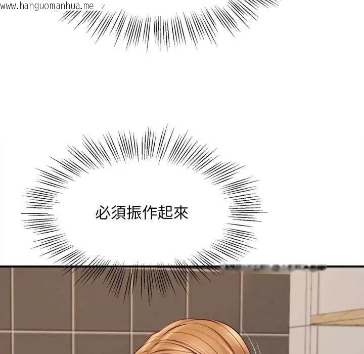 韩国漫画无限轮回的一天韩漫_无限轮回的一天-第26话在线免费阅读-韩国漫画-第33张图片