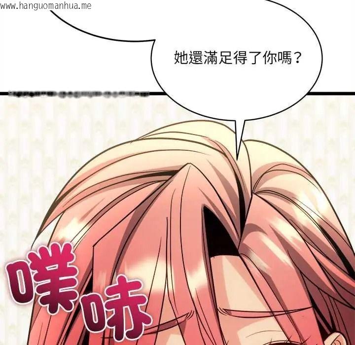 韩国漫画财富爱情二选一韩漫_财富爱情二选一-第24话在线免费阅读-韩国漫画-第39张图片