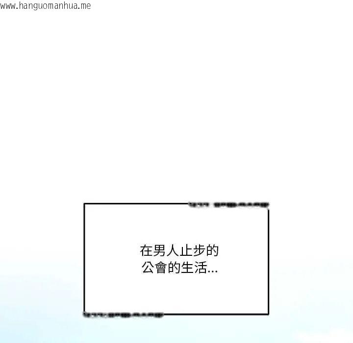 韩国漫画男人止步韩漫_男人止步-第72话在线免费阅读-韩国漫画-第58张图片