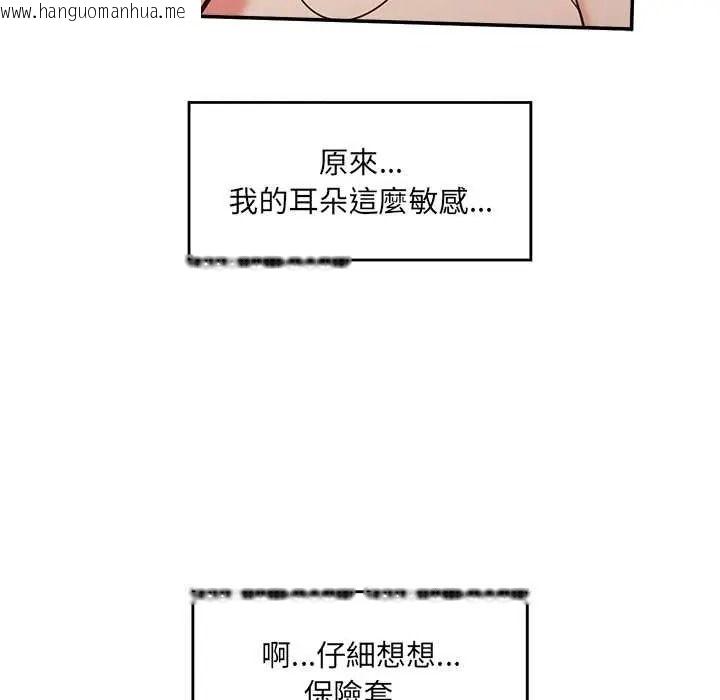 韩国漫画催眠手机韩漫_催眠手机-第86话在线免费阅读-韩国漫画-第126张图片