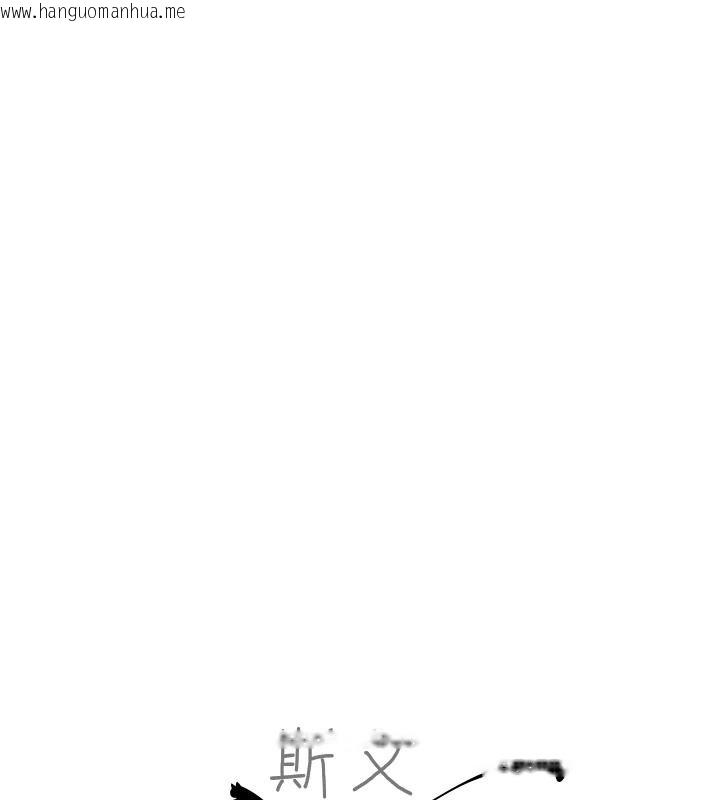 韩国漫画斯文坏猫猫韩漫_斯文坏猫猫-第16话-我只是想和你做爱在线免费阅读-韩国漫画-第19张图片