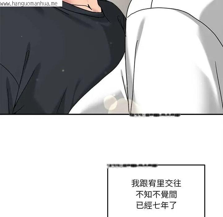 韩国漫画男人止步韩漫_男人止步-第72话在线免费阅读-韩国漫画-第87张图片