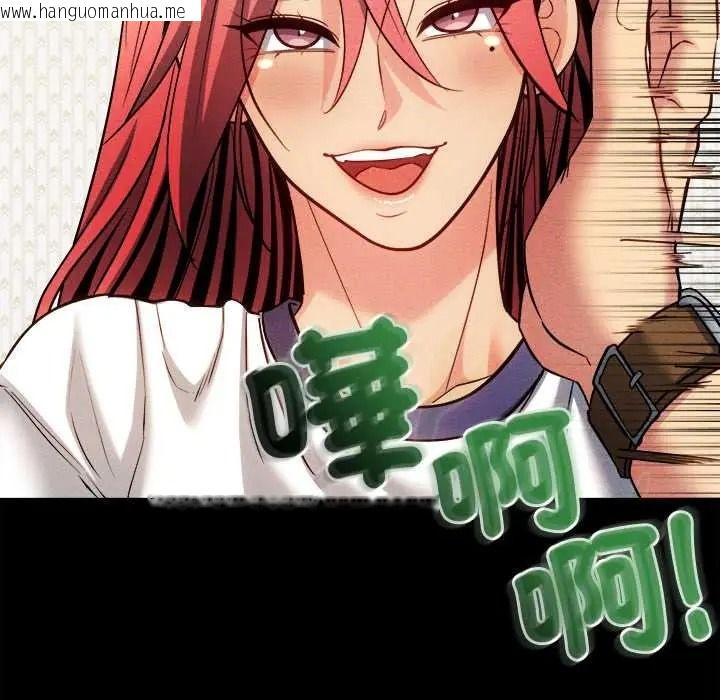 韩国漫画财富爱情二选一韩漫_财富爱情二选一-第24话在线免费阅读-韩国漫画-第12张图片