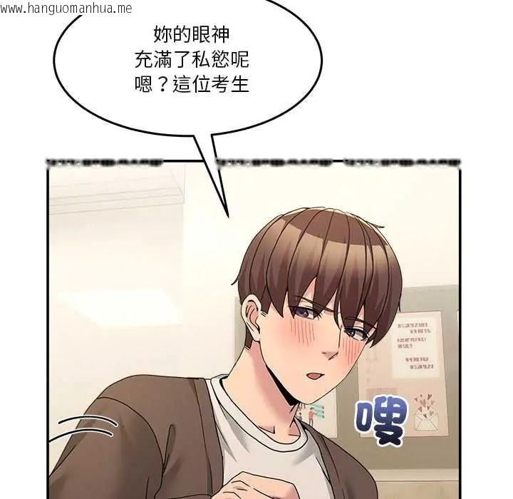 韩国漫画男人止步韩漫_男人止步-第72话在线免费阅读-韩国漫画-第20张图片