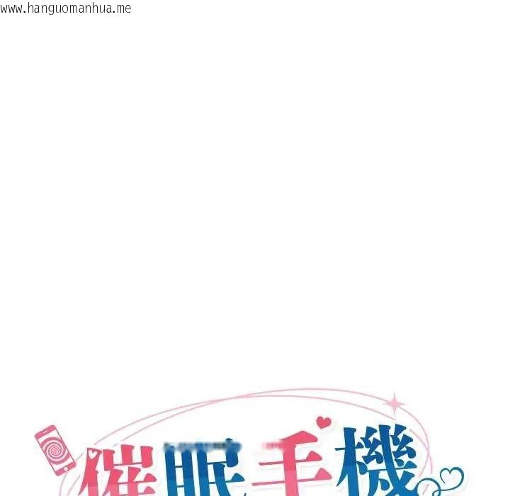 韩国漫画催眠手机韩漫_催眠手机-第86话在线免费阅读-韩国漫画-第27张图片