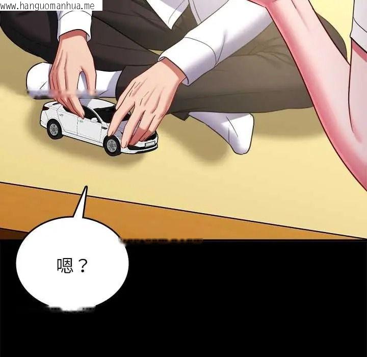 韩国漫画不一样的甜点韩漫_不一样的甜点-第16话在线免费阅读-韩国漫画-第22张图片