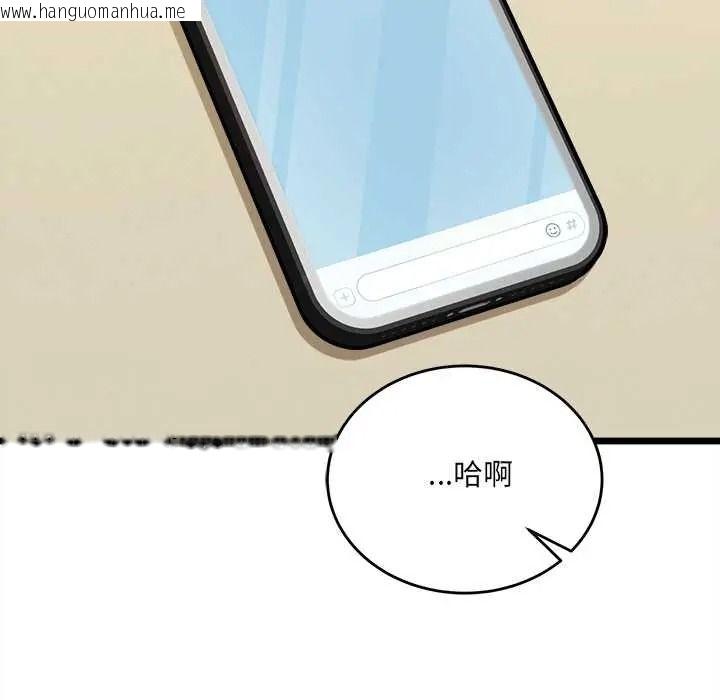 韩国漫画财富爱情二选一韩漫_财富爱情二选一-第24话在线免费阅读-韩国漫画-第37张图片