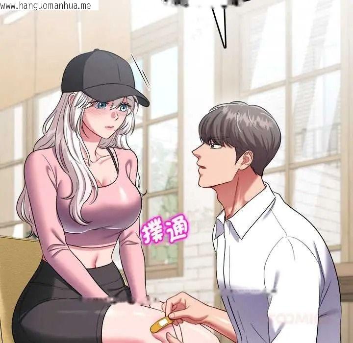 韩国漫画不一样的甜点韩漫_不一样的甜点-第16话在线免费阅读-韩国漫画-第184张图片