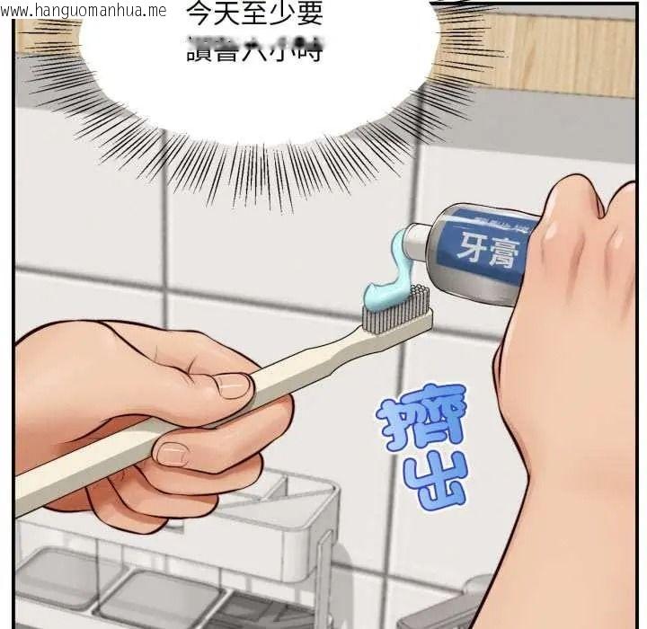 韩国漫画无限轮回的一天韩漫_无限轮回的一天-第26话在线免费阅读-韩国漫画-第25张图片