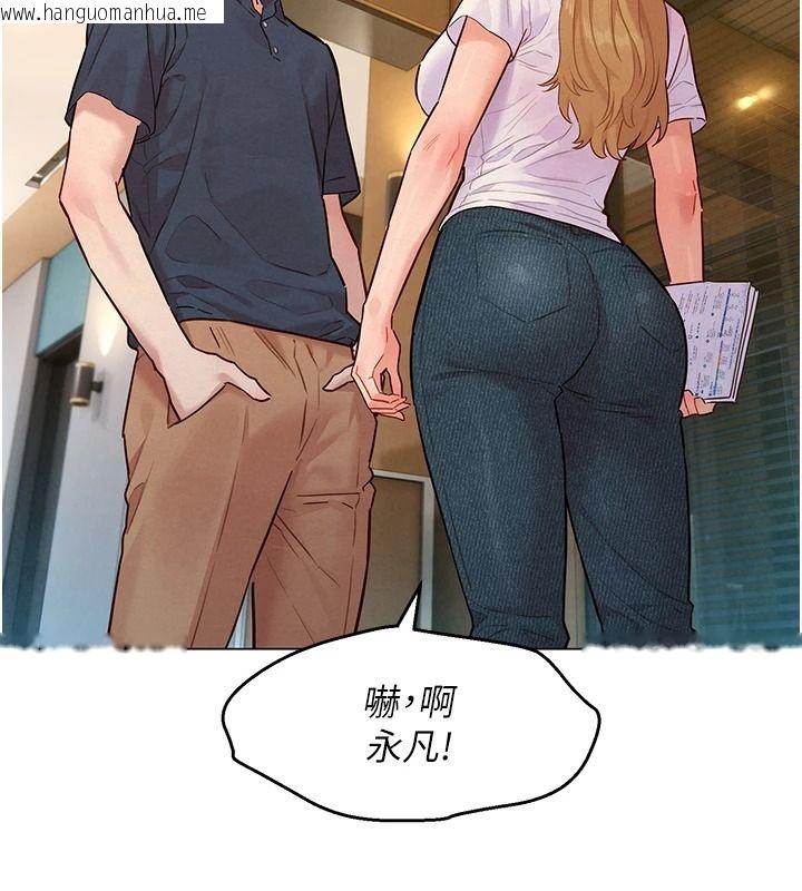 韩国漫画她们的最爱.ZIP韩漫_她们的最爱.ZIP-第21话-共赴神秘任务在线免费阅读-韩国漫画-第161张图片