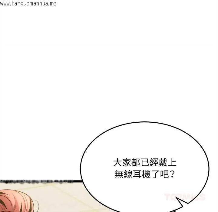 韩国漫画财富爱情二选一韩漫_财富爱情二选一-第24话在线免费阅读-韩国漫画-第164张图片