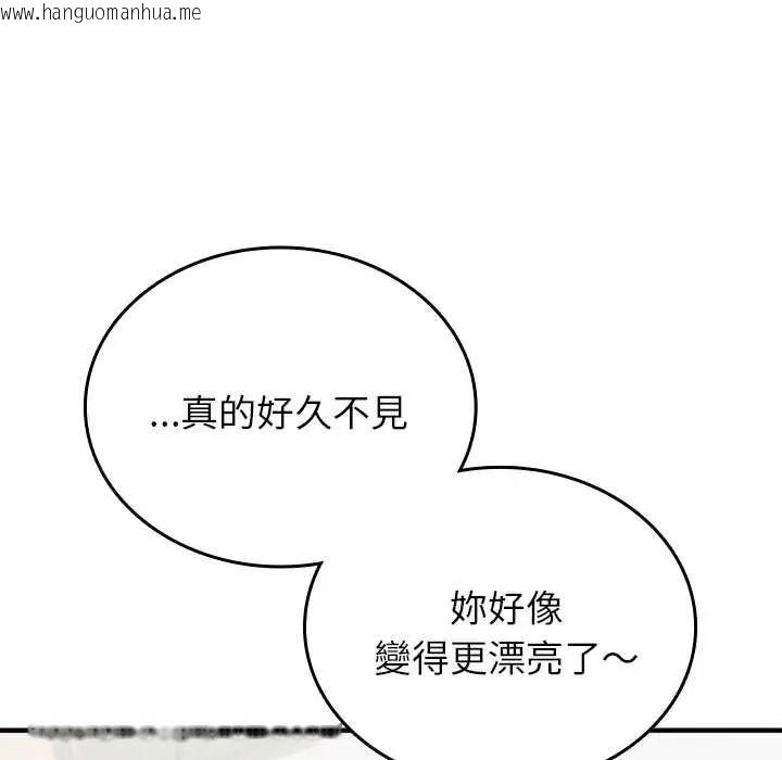 韩国漫画不一样的甜点韩漫_不一样的甜点-第16话在线免费阅读-韩国漫画-第74张图片