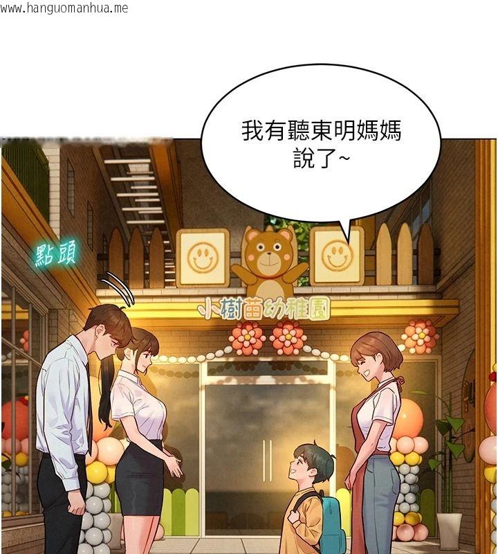 韩国漫画她们的最爱.ZIP韩漫_她们的最爱.ZIP-第21话-共赴神秘任务在线免费阅读-韩国漫画-第114张图片