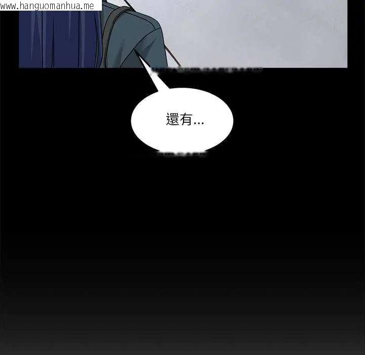 韩国漫画男人止步韩漫_男人止步-第72话在线免费阅读-韩国漫画-第47张图片