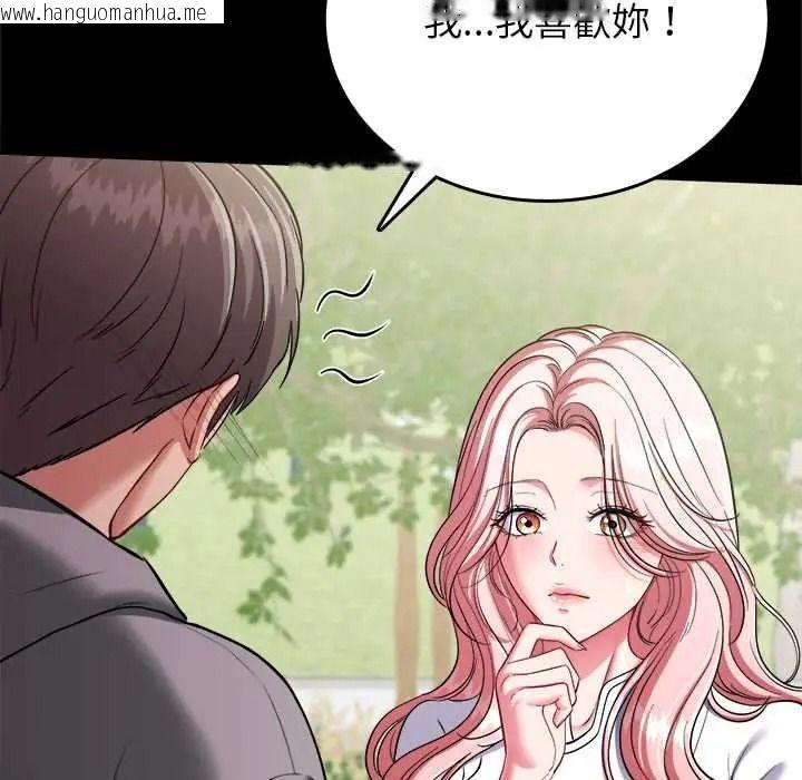 韩国漫画不一样的甜点韩漫_不一样的甜点-第16话在线免费阅读-韩国漫画-第38张图片