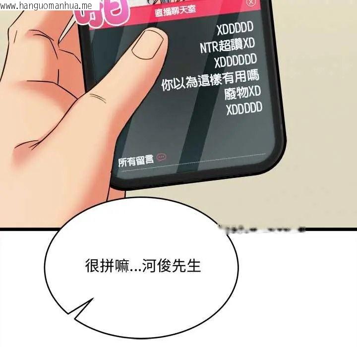 韩国漫画财富爱情二选一韩漫_财富爱情二选一-第24话在线免费阅读-韩国漫画-第46张图片