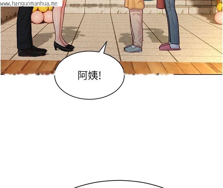 韩国漫画她们的最爱.ZIP韩漫_她们的最爱.ZIP-第21话-共赴神秘任务在线免费阅读-韩国漫画-第115张图片