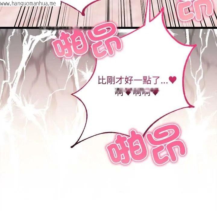 韩国漫画财富爱情二选一韩漫_财富爱情二选一-第24话在线免费阅读-韩国漫画-第77张图片