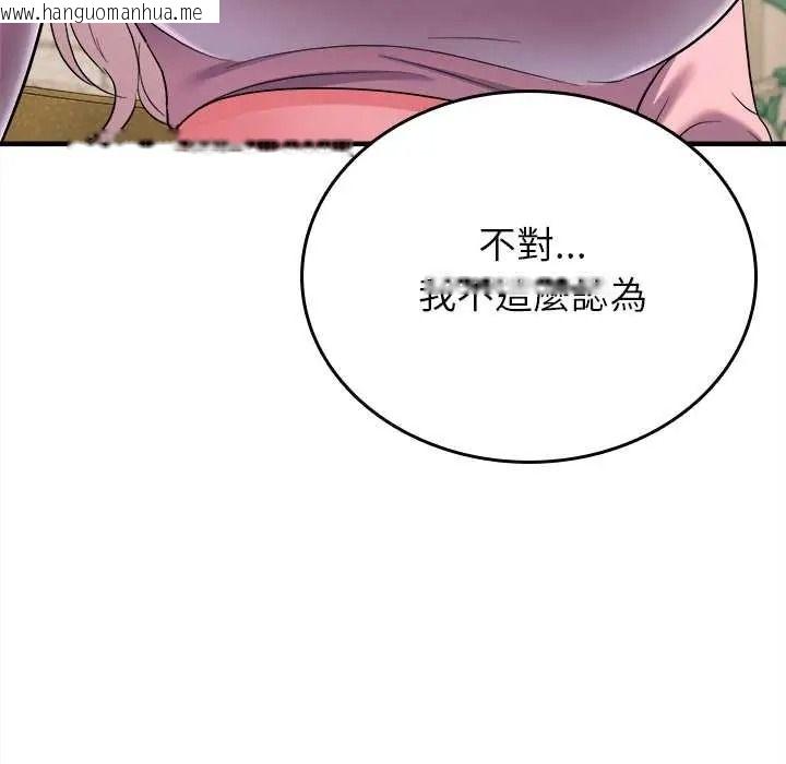 韩国漫画不一样的甜点韩漫_不一样的甜点-第16话在线免费阅读-韩国漫画-第182张图片