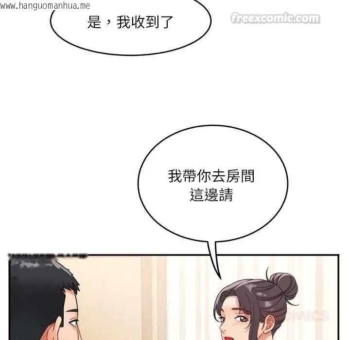 韩国漫画小吃摊的火辣老板娘韩漫_小吃摊的火辣老板娘-第20话在线免费阅读-韩国漫画-第75张图片