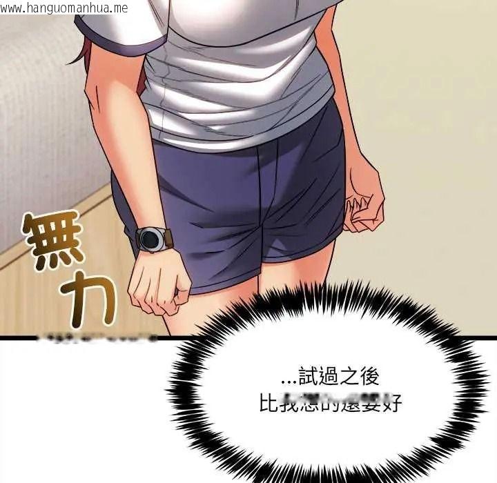 韩国漫画财富爱情二选一韩漫_财富爱情二选一-第24话在线免费阅读-韩国漫画-第32张图片
