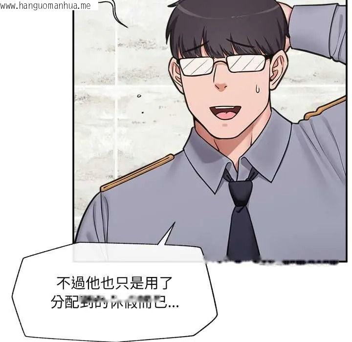 韩国漫画催眠手机韩漫_催眠手机-第86话在线免费阅读-韩国漫画-第74张图片