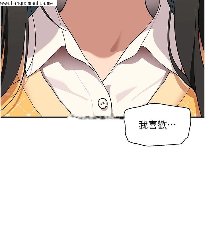 韩国漫画斯文坏猫猫韩漫_斯文坏猫猫-第16话-我只是想和你做爱在线免费阅读-韩国漫画-第103张图片