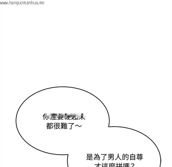韩国漫画财富爱情二选一韩漫_财富爱情二选一-第24话在线免费阅读-韩国漫画-第47张图片