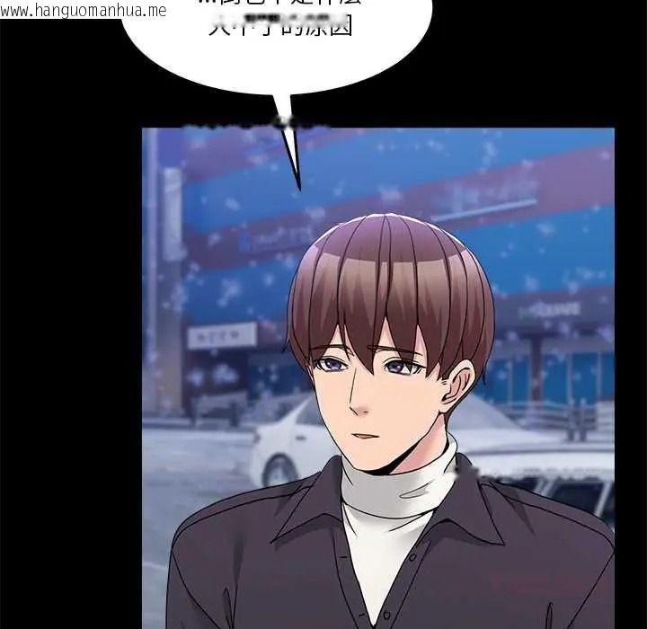 韩国漫画男人止步韩漫_男人止步-第72话在线免费阅读-韩国漫画-第40张图片