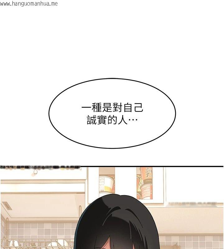 韩国漫画斯文坏猫猫韩漫_斯文坏猫猫-第16话-我只是想和你做爱在线免费阅读-韩国漫画-第83张图片