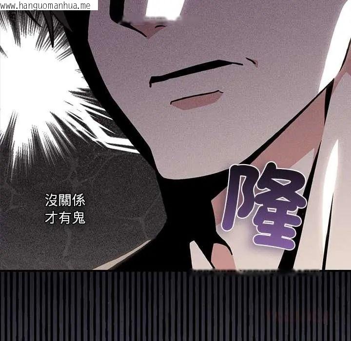 韩国漫画扑通扑通终极密码韩漫_扑通扑通终极密码-第33话在线免费阅读-韩国漫画-第108张图片