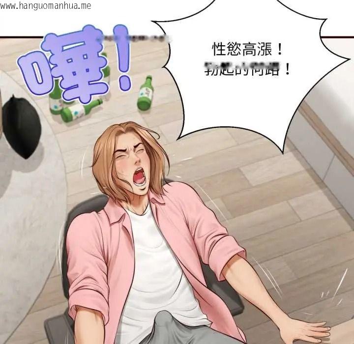 韩国漫画无限轮回的一天韩漫_无限轮回的一天-第26话在线免费阅读-韩国漫画-第62张图片