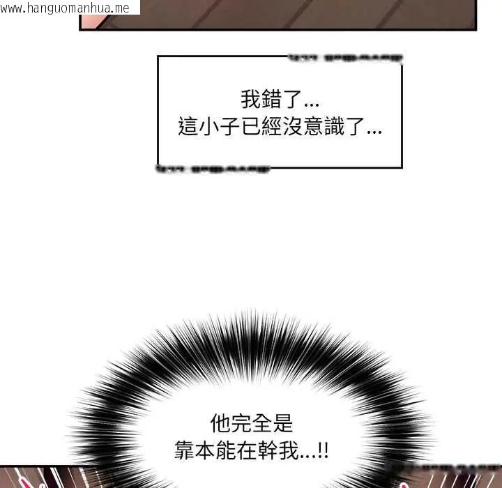 韩国漫画催眠手机韩漫_催眠手机-第86话在线免费阅读-韩国漫画-第134张图片