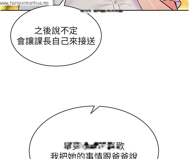 韩国漫画她们的最爱.ZIP韩漫_她们的最爱.ZIP-第21话-共赴神秘任务在线免费阅读-韩国漫画-第127张图片