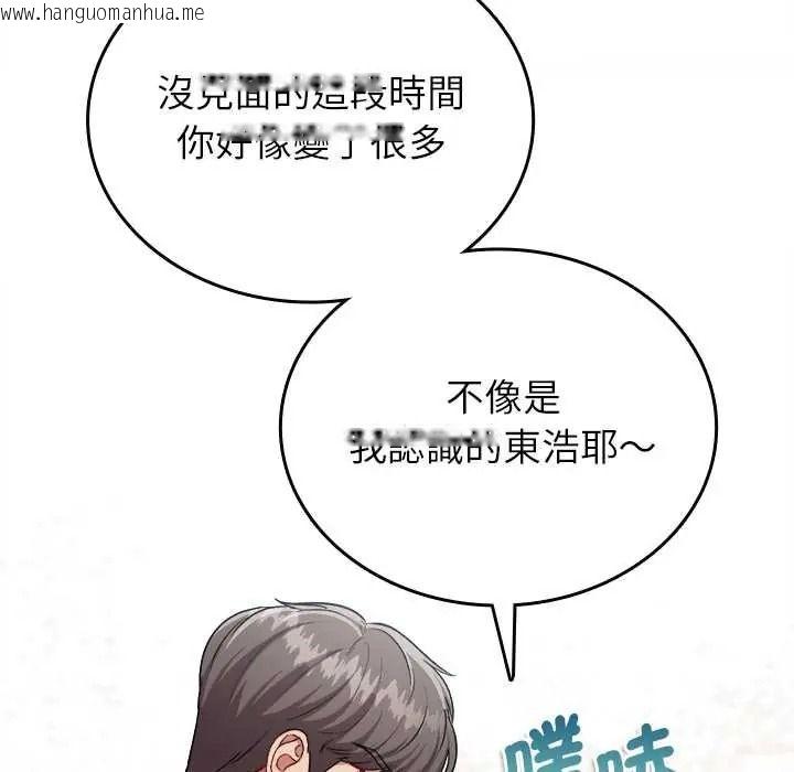 韩国漫画不一样的甜点韩漫_不一样的甜点-第16话在线免费阅读-韩国漫画-第102张图片