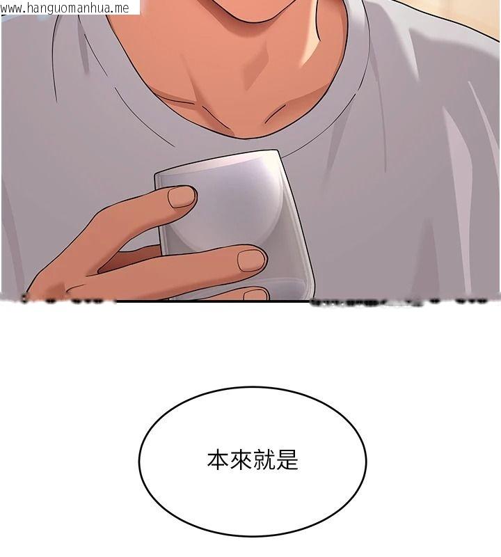 韩国漫画斯文坏猫猫韩漫_斯文坏猫猫-第16话-我只是想和你做爱在线免费阅读-韩国漫画-第55张图片