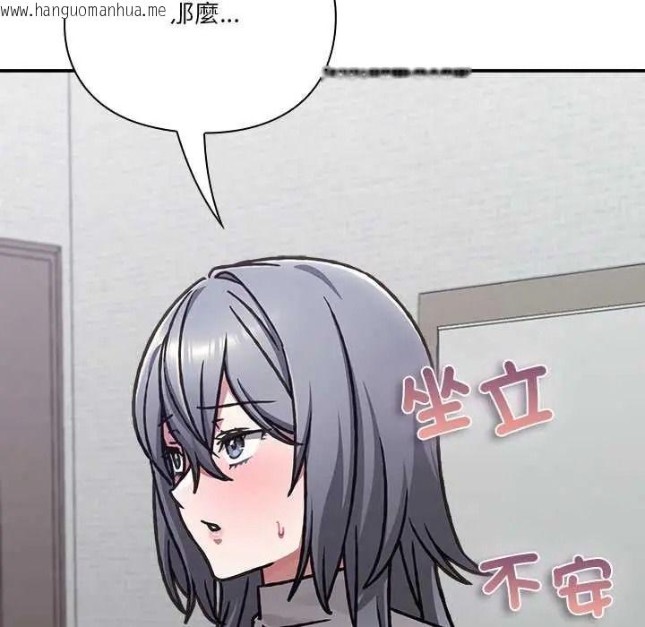 韩国漫画扑通扑通终极密码韩漫_扑通扑通终极密码-第33话在线免费阅读-韩国漫画-第161张图片