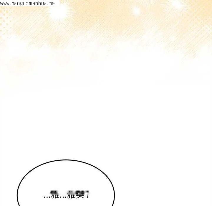 韩国漫画财富爱情二选一韩漫_财富爱情二选一-第24话在线免费阅读-韩国漫画-第139张图片