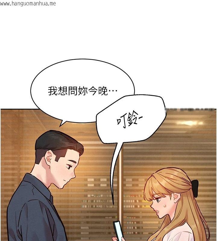 韩国漫画她们的最爱.ZIP韩漫_她们的最爱.ZIP-第21话-共赴神秘任务在线免费阅读-韩国漫画-第162张图片