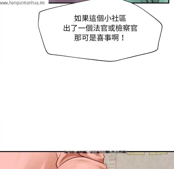 韩国漫画无限轮回的一天韩漫_无限轮回的一天-第26话在线免费阅读-韩国漫画-第158张图片