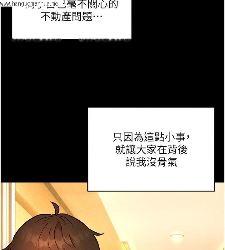 韩国漫画她们的最爱.ZIP韩漫_她们的最爱.ZIP-第21话-共赴神秘任务在线免费阅读-韩国漫画-第19张图片