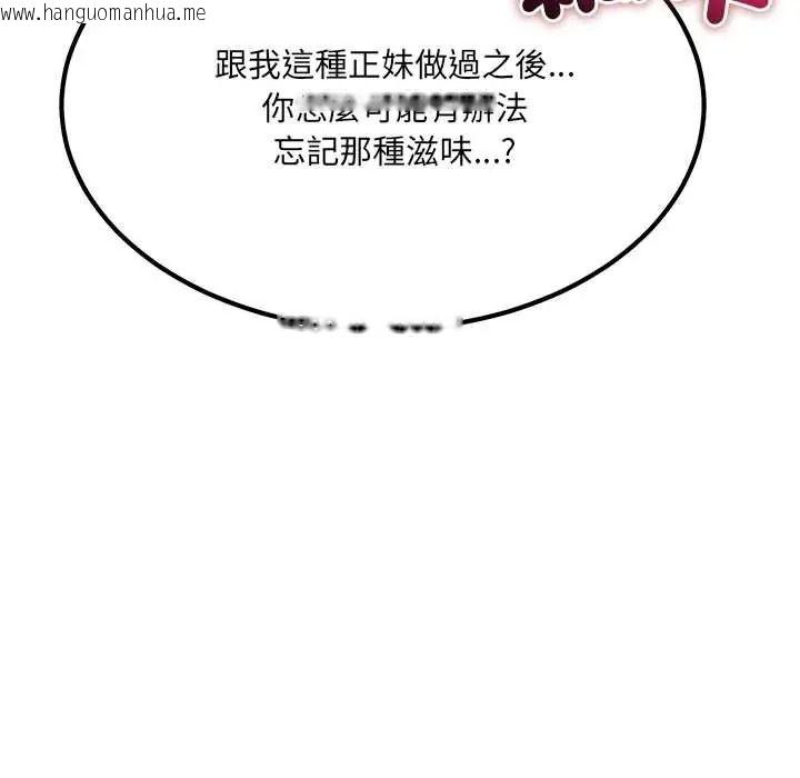 韩国漫画财富爱情二选一韩漫_财富爱情二选一-第24话在线免费阅读-韩国漫画-第41张图片