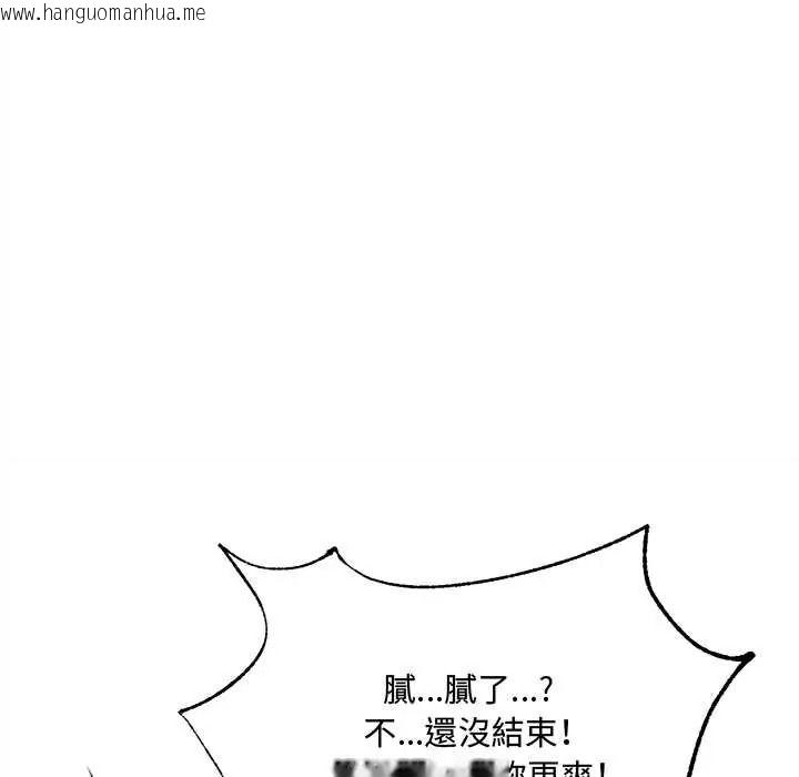 韩国漫画财富爱情二选一韩漫_财富爱情二选一-第24话在线免费阅读-韩国漫画-第69张图片