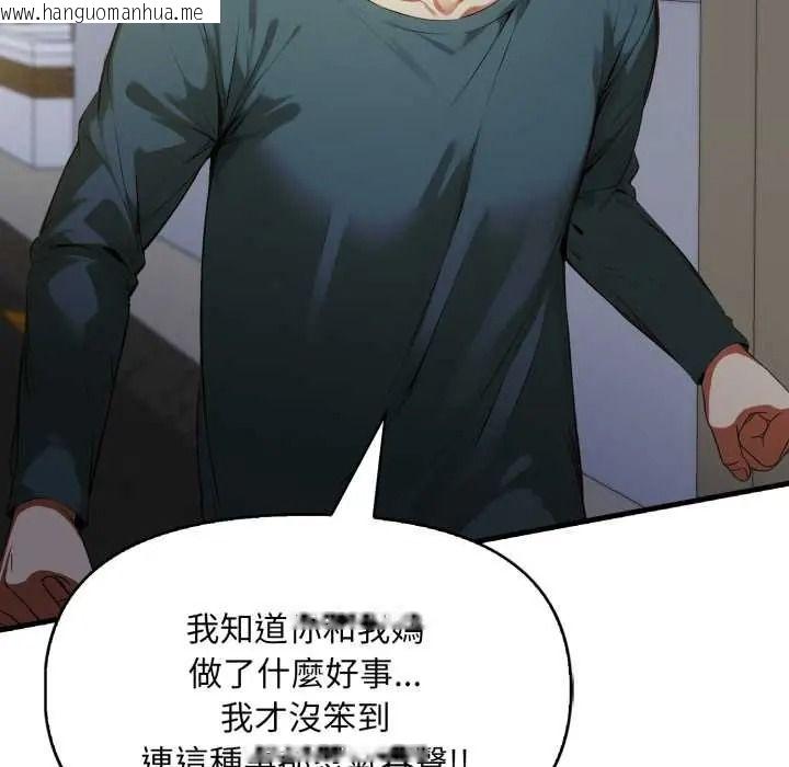 韩国漫画迟来的叛逆韩漫_迟来的叛逆-第20话在线免费阅读-韩国漫画-第35张图片