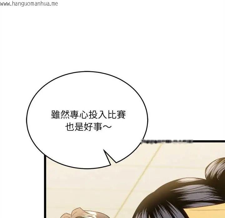 韩国漫画财富爱情二选一韩漫_财富爱情二选一-第24话在线免费阅读-韩国漫画-第167张图片