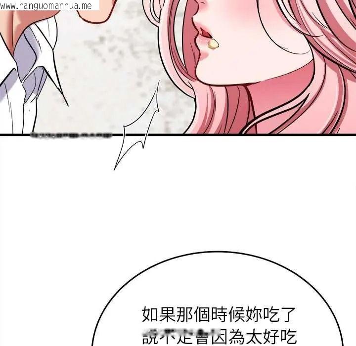 韩国漫画不一样的甜点韩漫_不一样的甜点-第16话在线免费阅读-韩国漫画-第93张图片