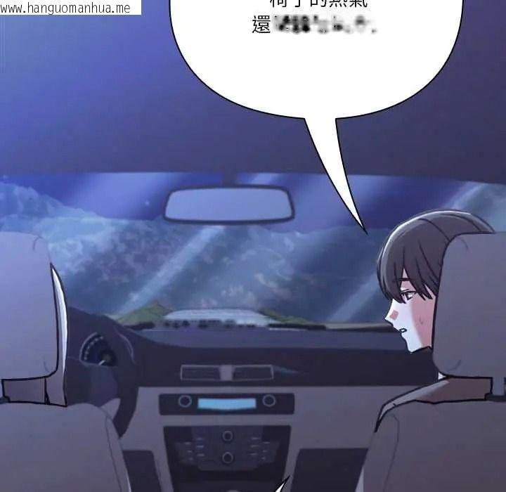 韩国漫画扑通扑通终极密码韩漫_扑通扑通终极密码-第33话在线免费阅读-韩国漫画-第79张图片