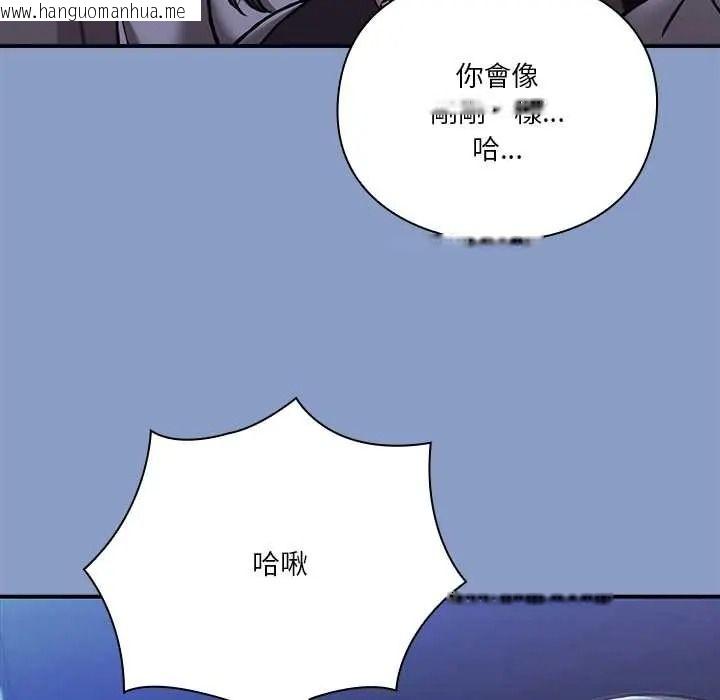 韩国漫画扑通扑通终极密码韩漫_扑通扑通终极密码-第33话在线免费阅读-韩国漫画-第83张图片
