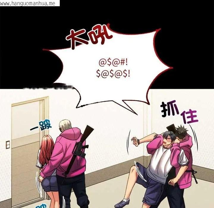 韩国漫画财富爱情二选一韩漫_财富爱情二选一-第24话在线免费阅读-韩国漫画-第23张图片
