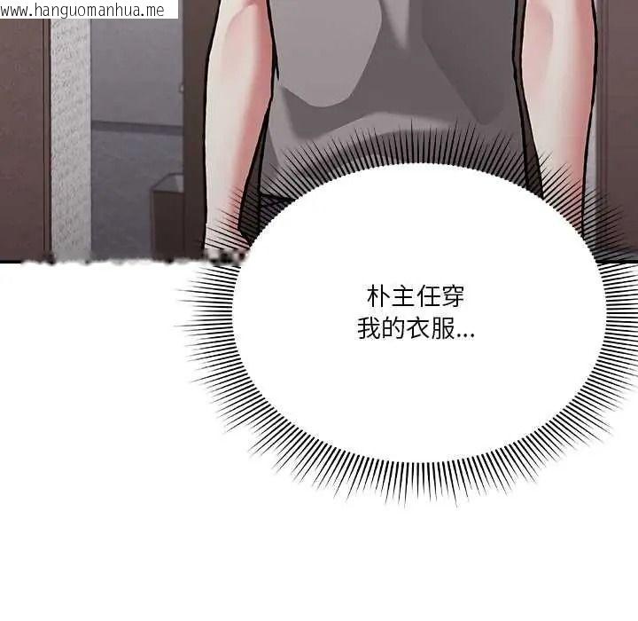 韩国漫画扑通扑通终极密码韩漫_扑通扑通终极密码-第33话在线免费阅读-韩国漫画-第173张图片
